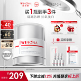 薇诺娜修白日霜光透皙白日霜50g美白补水乳液面霜护肤品新年