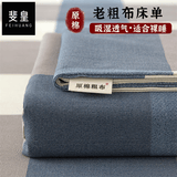 斐皇原棉老粗布床单单件加厚舒适可裸睡学生宿舍单人凉席被单双人家用 蓝格 【原棉粗布 舒适亲肤】 150cm*230cm 【适用于1.2米床】