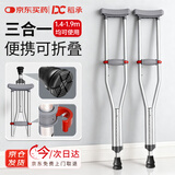 稻承折叠拐杖老人手杖三合一腋下拐年轻人医用骨折铝合金助行器DC316