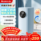 格力（GREE）加湿器家用卧室婴儿孕妇静音除菌拆洗空气加湿器桌面床头落地办公室大雾量香薰【许我耀眼推荐】