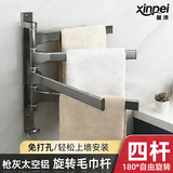 馨沛旋转毛巾架太空铝免打孔多杆卫生间浴室毛巾杆壁挂厕所浴巾置物架