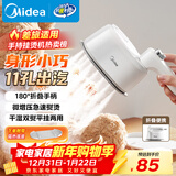 美的（Midea）【爆款热卖】手持挂烫机家用熨烫机/便携大蒸汽电熨斗机/小型迷你差旅熨衣神器/年货节礼物YS-10T1