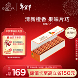歌帝梵（Godiva）香橙黑巧克力21片装110g 休闲零食 新年礼物送女友 健康黑巧