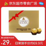费列罗 巧克力礼盒 15粒187.5g 糖果 休闲零食 喜糖 送礼 生日礼物