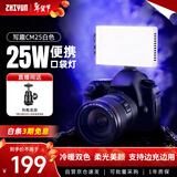 智云 写趣CM25直播摄影灯 25W专业便携打光灯led手机相机用小型影视灯室内户外拍摄设备常亮口袋灯
