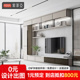 索菲亚电视柜 现代简约客厅电视机柜组合 落地电视墙背景墙一体全屋定制 定制金