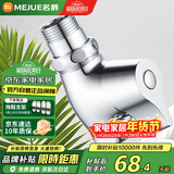 名爵（MEJUE）旋钮式厕所快开冲洗阀卫生间厕所大便池蹲便器开关冲水阀Z-017252