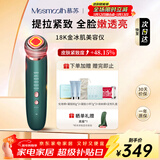 MESMOOTH慕苏美容仪器脸部按摩仪提拉紧致洁面导入仪眼部嫩肤礼物 贝母绿Pro 新年礼物送女友