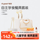 世喜ppsu儿童筷子+ 训练叉勺+硅胶围兜学吃饭练筷1-3-6岁儿童餐具套装