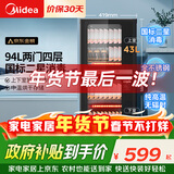 美的（Midea）家用台式小型消毒柜 高温立式二星级94L 大容量四层碗柜餐具碗筷烘干收纳柜【政府补贴】 100R05