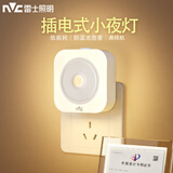 雷士（NVC）LED人体感应小夜灯母婴灯卧室床头灯喂奶灯起夜灯创意氛围灯