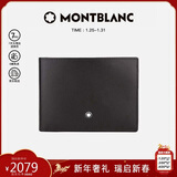 万宝龙MONTBLANC大班系列牛皮6cc短款钱包/钱夹 14548新年情人节礼物