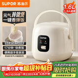 苏泊尔（SUPOR）小电饭煲1-2人用1.6升陶瓷不粘锅内胆快煮饭煮小米粥蒸饭宿舍智能多功能小型迷你微压电饭锅F16R71