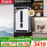 万家乐小体积变频燃气壁挂炉天然气低噪恒温WiFi智控地暖采暖锅炉热水器智能分段燃烧L1PB26-24R1