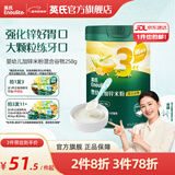 英氏（Engnice）米粉婴儿高铁有机米粉米糊辅食宝宝婴幼儿6个月以上罐装 3阶10月+强化锌混合谷物 258g*1罐