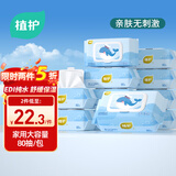 植护婴儿手口柔湿巾 80片*6包不含酒精舒缓保湿家庭装加大加厚带盖