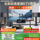威斯汀家庭ktv音响套装唱歌全套设备点歌机一体卡拉ok影院家用客厅全新升级108音箱套装 【店长力荐】108旗舰版+12吋炮+K83+点歌机