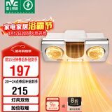 雷士（NVC）灯暖浴霸灯暖系列灯风双暖壁挂式挂墙暖风多功能Y033浴室卫生间