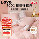 LOVO罗莱家纺 全棉四件套纯棉抗菌被套枕套被罩双人床品220*240cm