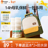 小雅象背奶包母乳上班冷藏便携式保温袋蓝冰储奶保鲜冰包妈咪包（奕彩）