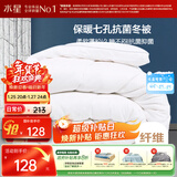 水星家纺被子冬季被子被芯纤维被褥约4.1斤150*210cm白