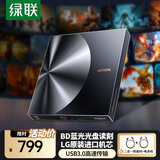 绿联 8倍速 USB外置光驱刻录机DVD  移动光驱 外置刻录一体 适用笔记本电脑台式机外接光驱便携 【USB+Type-C双口】BD蓝光 LG机芯