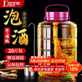 极度空间泡酒瓶泡酒容器泡酒坛玻璃密封罐泡酒专用瓶泡菜坛子 20斤装+酒提