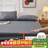 艾薇 A类学生床笠单件单人防滑床罩防尘磨毛床笠 适用1.2m床 极速灰