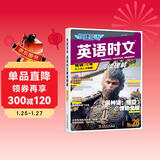 快捷英语 英语时文阅读理解八年级28期 阅读理解完形填空任务型阅读短文填空语法填空