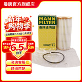 曼牌滤清器（MANNFILTER）HU6013Z机油滤芯格机滤过滤网新款发动机保养专用配件适用于 高7探岳途岳新速派蔚揽Q3奥迪A3