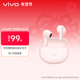 vivo TWS Air3 桃桃粉 45h超长续航 3.6克超轻佩戴 3D全景音频 蓝牙耳机 S50搭配耳机