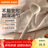 苏泊尔（SUPOR）硅胶铲勺厨具锅铲耐高温不粘锅炒锅煎锅平底锅专用炒菜铲子汤勺 硅胶大汤勺