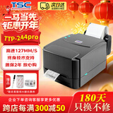 TSC 条码打印机TTP 244Pro 标签打印机热转印不干胶打印机固定资产吊牌合格证价签二维码打印 台半244Pro【铜板纸碳带+支架+终身技术支持】