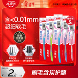 高露洁（Colgate）纤柔备长炭软毛牙刷 5支 超细软毛 深层洁齿 京东自营