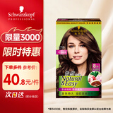 施华蔻怡然植物染发霜4.7/9可可棕色(草本染发剂染发膏盖白)赠洗发水8g