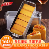 不多言厦门特产凤梨酥铁盒装台湾风味休闲零食手工传统糕点年货送礼160g