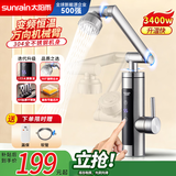 太阳雨(sunrain)电热水龙头速热即热式小厨宝加热器变频恒温机械臂厨房宝洗手盆冷热水两用不锈钢YR-C6