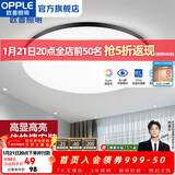 欧普照明（OPPLE） LED 过道吸顶灯卧室灯阳台灯主灯具玄关灯饰走廊灯现代简约 升级呵护光【黑边-卧室灯】
