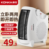 康佳（KONKA）取暖器家用暖风机电暖器桌面电暖气立卧两用速热轻音便携家用卧室办公室小型暖手宝 三档+单开关款