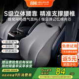 8H汽车腰靠座椅护腰久坐神器车用靠枕腰枕护腰靠垫特斯拉YU7等通用