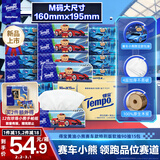 得宝（TEMPO）黄油小熊赛车特别款抽纸 4层加厚90抽*15包 抽取式面巾纸 餐巾纸