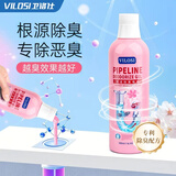 vilosi卫洛仕管道除臭啫喱下水道除臭剂除味防臭浴室厨房马桶地漏去异味