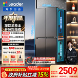 海尔冰箱出品统帅(Leader)懒人510系列502L十字门冰箱家用母婴超薄双系统大容量LTD-510WDS9U1国家补贴