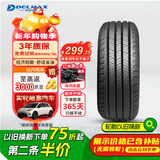 DELMAX德意汽车轮胎 235/55R18 104V DM837适配哈弗H2/起亚/东南DX7