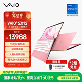 VAIO SX12 轻薄便携笔记本电脑 12.5英寸 13代酷睿 Win11家庭版 (i7-1360P 16G 512GB SSD FHD) 樱花粉