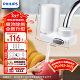 飞利浦（PHILIPS）水龙头净水器家用水龙头前置过滤器 厨房自来水过滤器净水机 AWP3600一机三芯套装