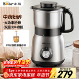 小熊（Bear）研磨机 家用磨粉机 打粉机 中药粉碎机 料理机 干粉机 不锈钢打粉研磨机FSJ-A05N6