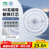 雷士（NVC）led灯盘吸顶替换灯芯灯泡灯板圆形磁吸灯条光源模组40瓦白光6500K