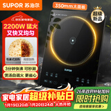 苏泊尔（SUPOR）超猛火家用电磁炉电陶炉新型电磁灶爆炒大面板大功率电池炉电炉炒菜超薄火锅炉C22-IA826D