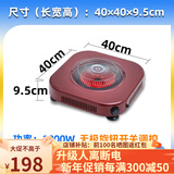居天下电烤火盆家用电火盆取暖器地暖器电炉子远红外速热电火炉电暖炉暖脚器烤火炉方形无极调速婚庆新居 40宽烤漆红标配款